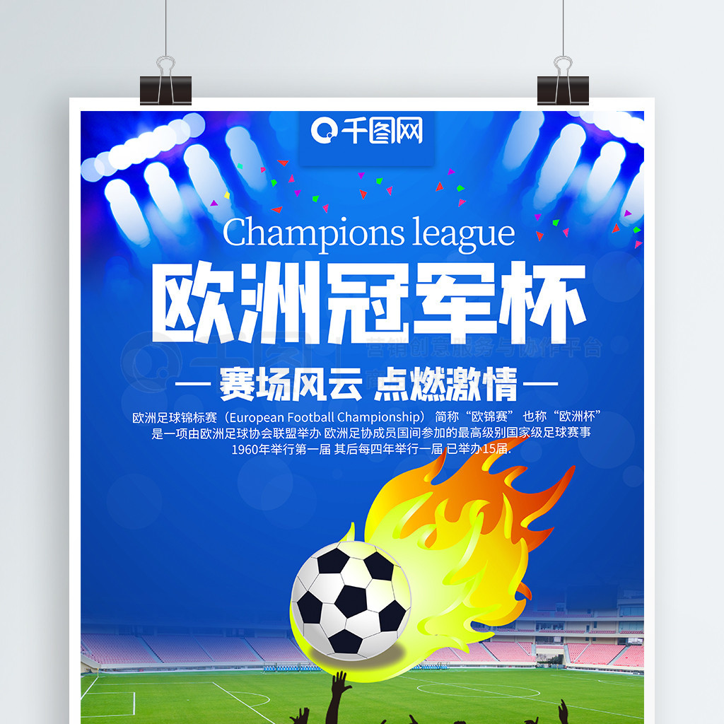 这次他选择